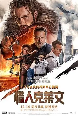 深夜代驾 电影海报